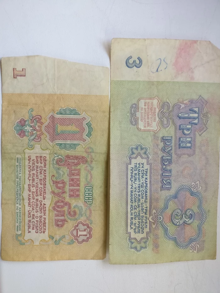Банкноты 1961 года СССР - Моё, Деньги, СССР, Нумизматика