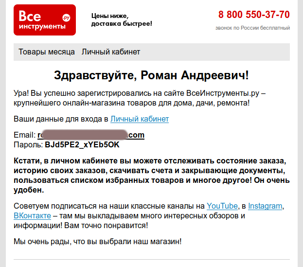 Кажется, мне тут не рады