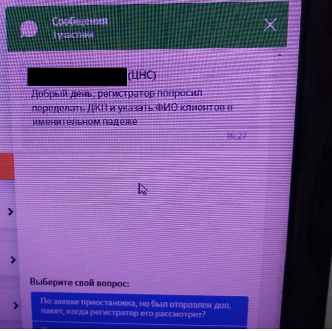 Thanks to Sberbank for the opportunity to pay Sberbank - My, Sberbank, Domclick, Nervous system, Sberbank-Service, Rosreestr, Review, Indignation, Longpost, Dog, Negative