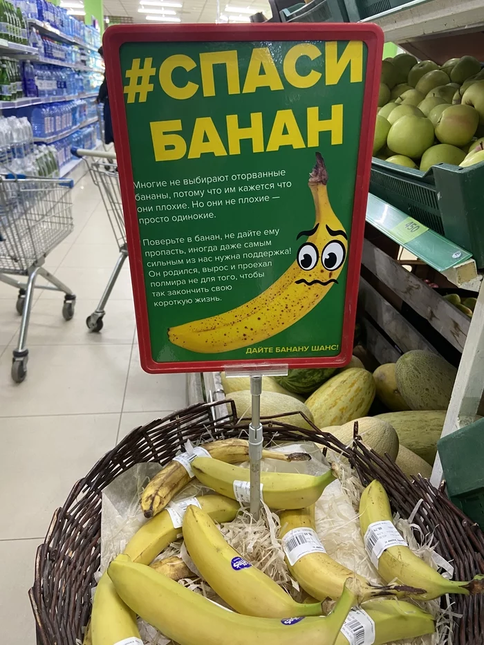 Give banana a chance - The rescue, Banana, Chance, Supermarket, Loneliness, The gods of marketing