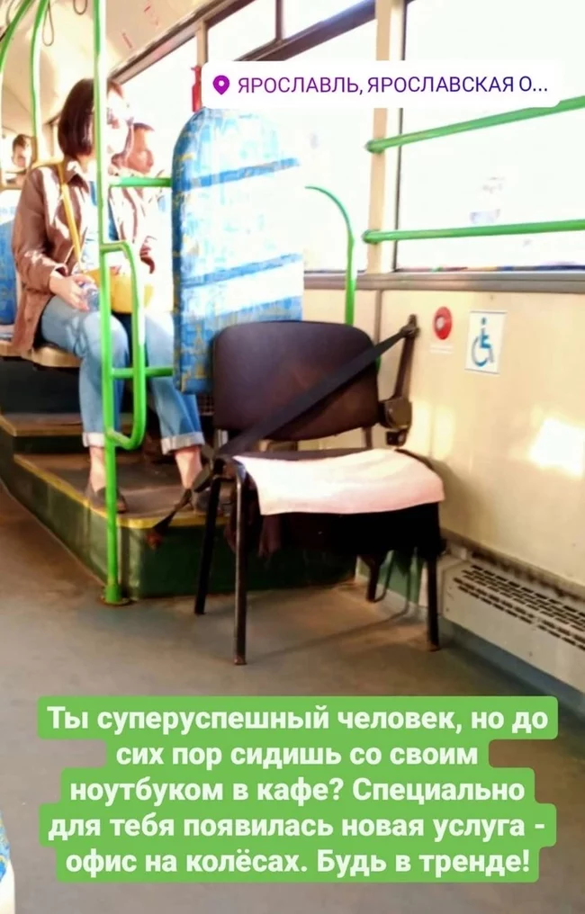 Now let's go sitting down! - In contact with, Bus, Yaroslavl