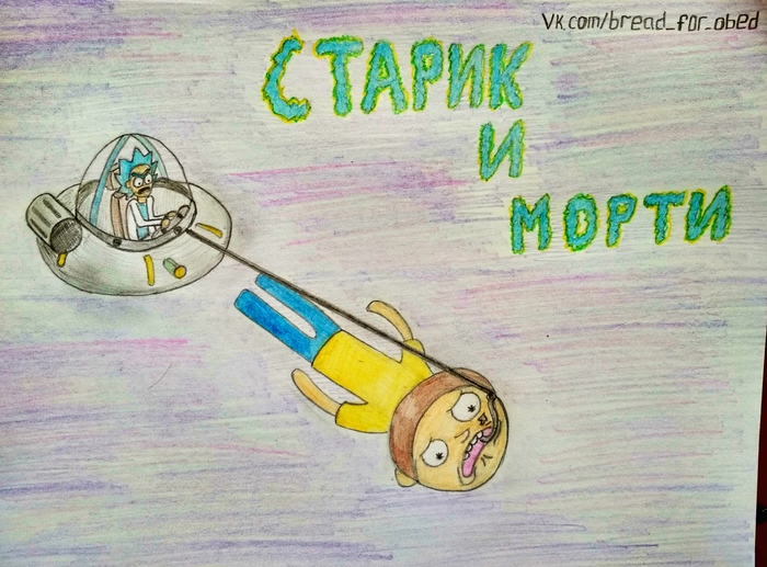 Где-то в одной из мультивселенных