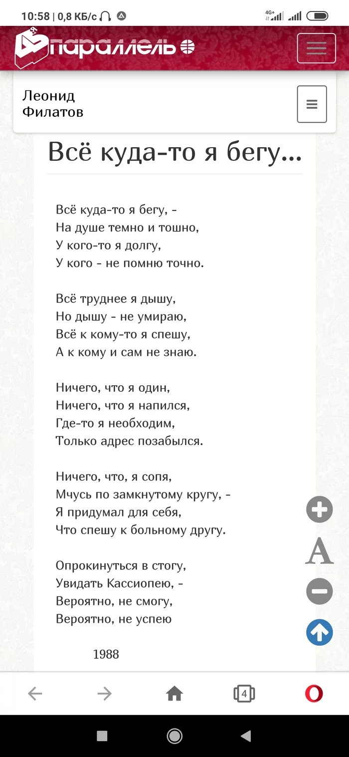 By mood. Leonid Filatov. (I read it in 1988.) - Poetry, Leonid Filatov, Longpost