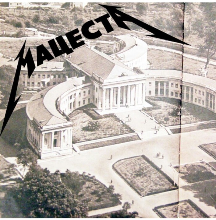 Прыгай в огненную воду (Remastered)