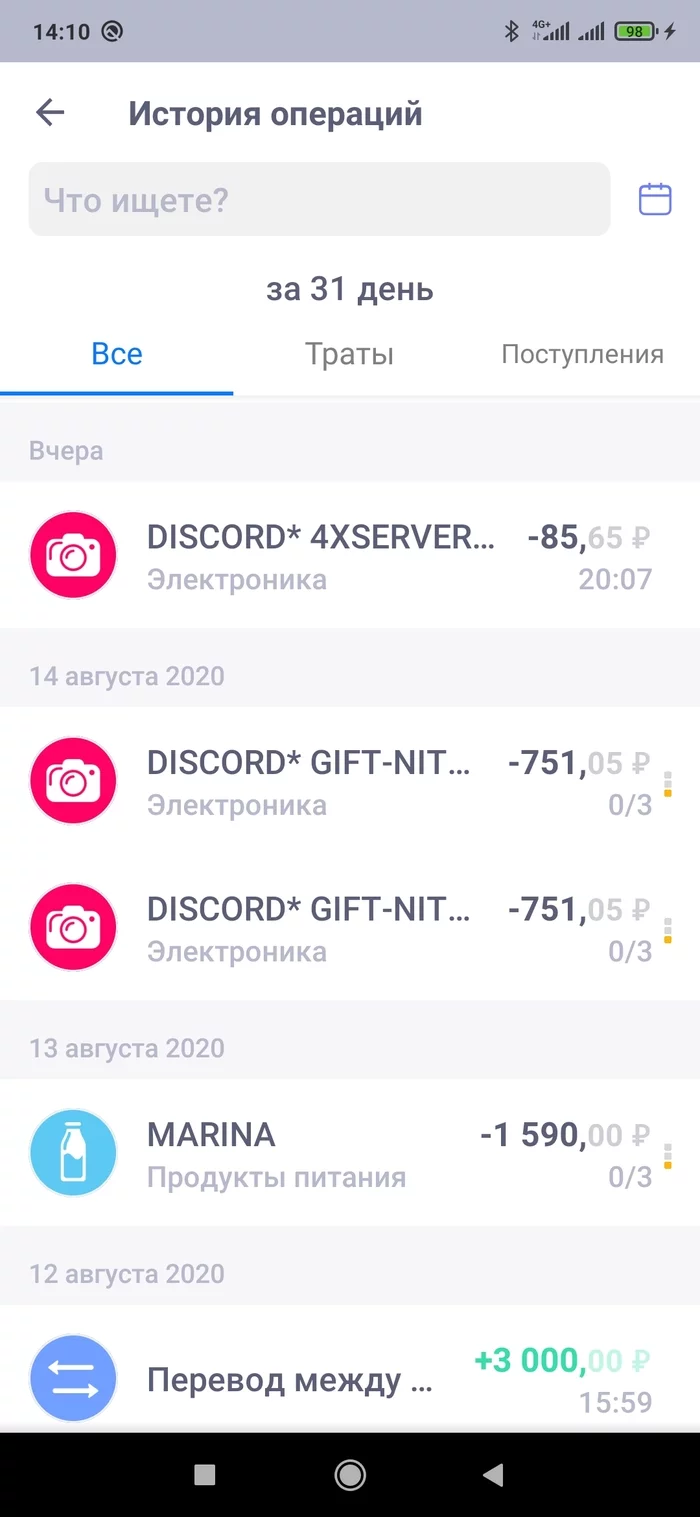 Can Discord withdraw money from a bank card without my participation and knowledge? - My, Discord, Fraud, Negative, Longpost