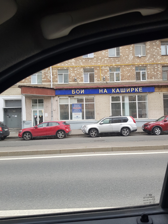 Кто нарушил первое правило бойцовского клуба?