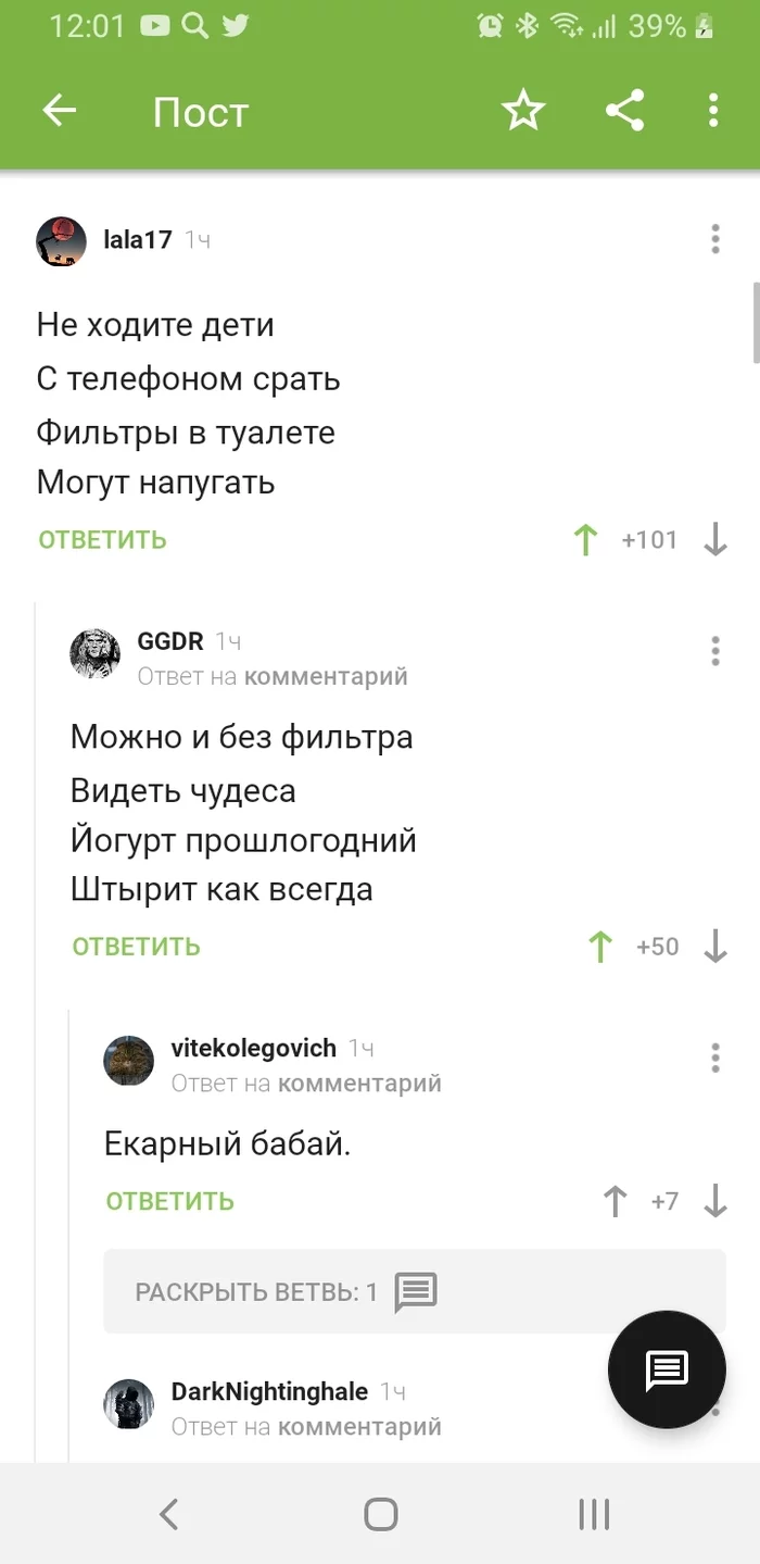 Don't go kids... - Comments, Screenshot, Comments on Peekaboo, Rhyme, Вижу рифму