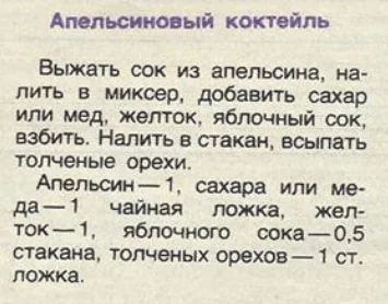 Кто как мешал алкоголь ? - Моё, Счастье, Детство, Коктейль, Алкоголь