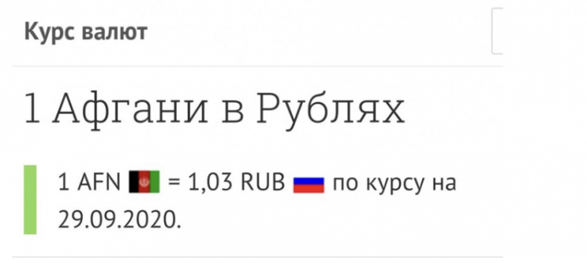 6500000 долларов в рублях. 71 Доллар в рублях. 39 Долларов в рублях.