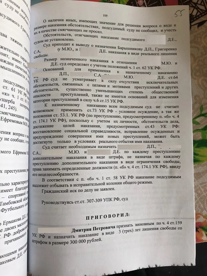 SOS: Без права на свободу. Приговор - Моё, Полицейский беспредел, Предпринимательство, Уголовное дело, Инвестиции, Закон, Правосудие, Видео, Длиннопост, Вертикальное видео, Суд