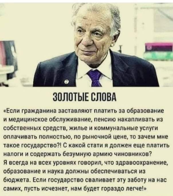 Academician of the Russian Academy of Sciences, Nobel Prize laureate Zhores Alferov - Wisdom, Picture with text, Zhores Alferov, RAS, Future, State