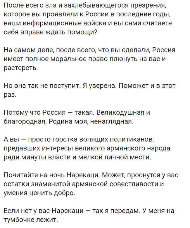 Дело было в июле - Армения, Россия, Азербайджан, Нагорный Карабах, Политика, Twitter, Маргарита Симоньян, Длиннопост