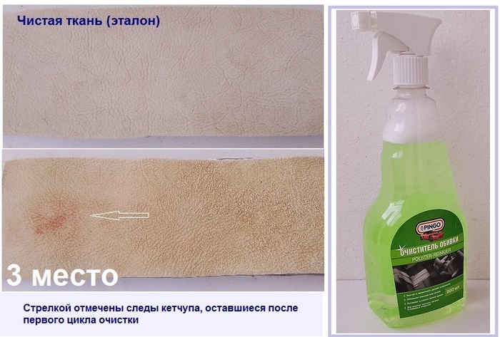 Тест автомобильных очистителей ткани: проверка кетчупом, соусом и горчицей. Авто, Автосервис, Длиннопост