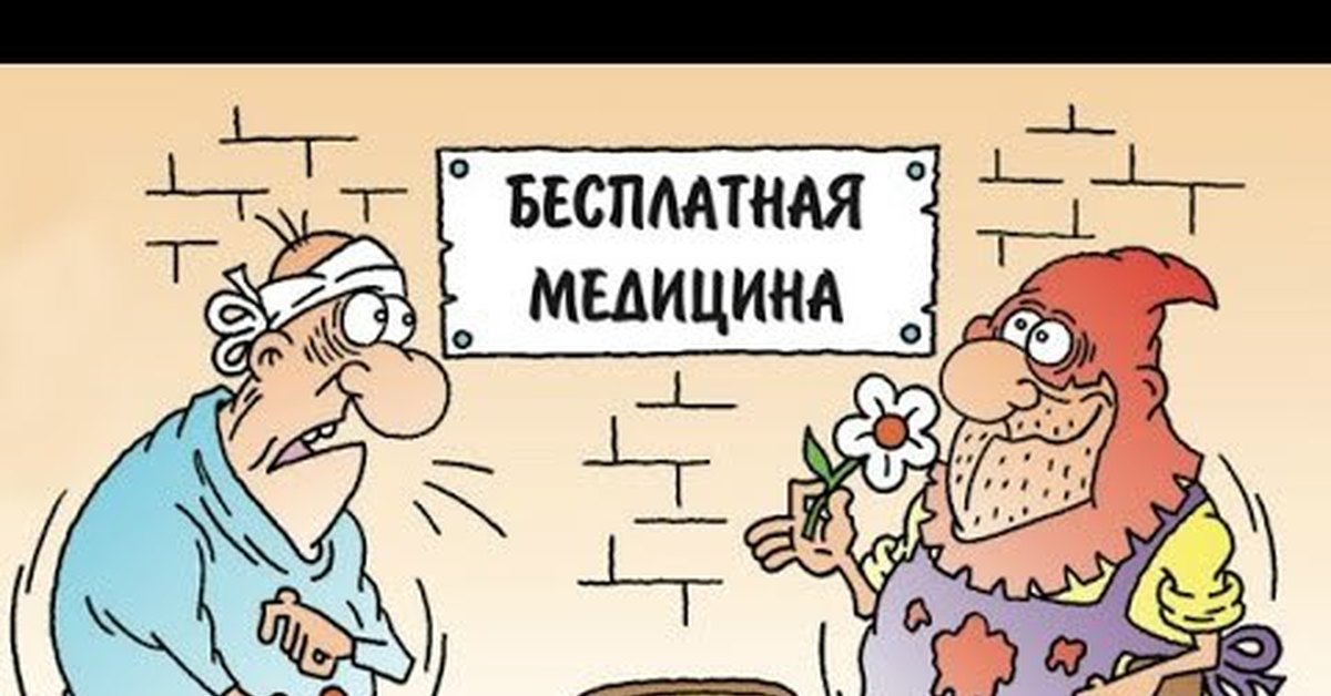 Медицинские картинки прикольные