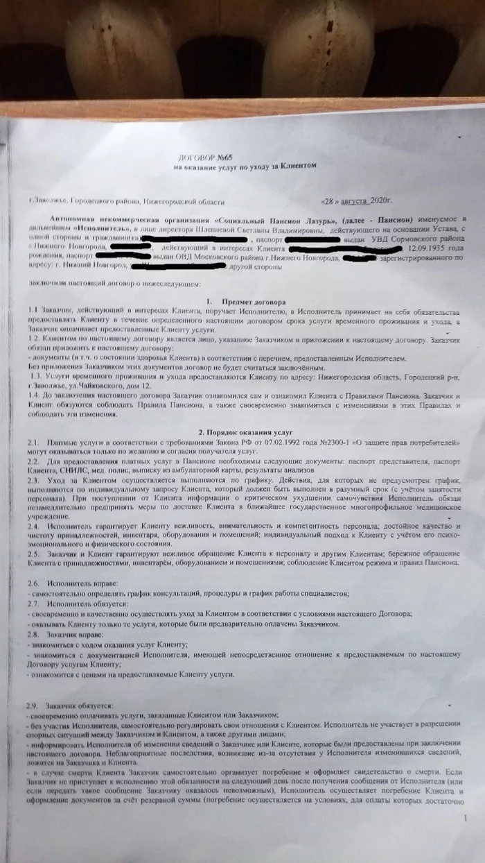 In the Lazur boarding house (Zavolzhye, Tchaikovsky St., 12), a neighbor beat up my grandmother. The boarding house hid this, what should I do?” - My, Beating, Cruelty, League of Lawyers, No rating, Grandmother, Fracture, Injury, Longpost, Negative