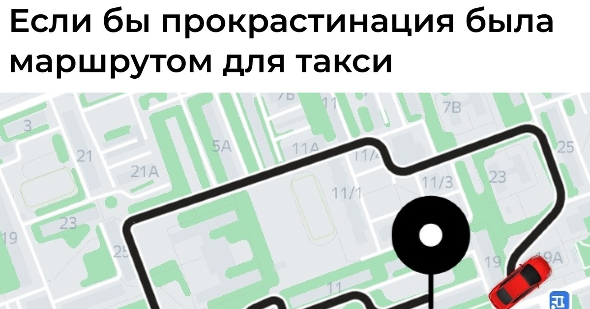 Маршрутные такси барнаул. Карта таксиста Москва прикол. Футаж маршрут такси.