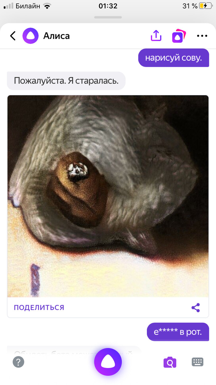 ����� � ��� ��������?