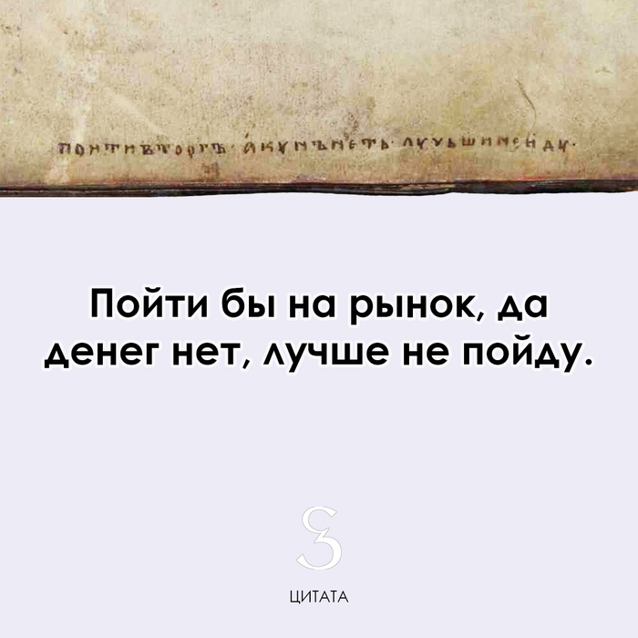 Вечныя проблемы