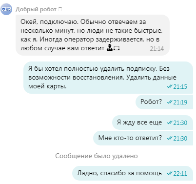 Просто отдай свои деньги - Моё, Яндекс Плюс, Яндекс, Поддержка, Длиннопост, Сервис, Жалоба, Переписка