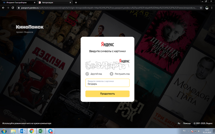 ��� ���������� :(