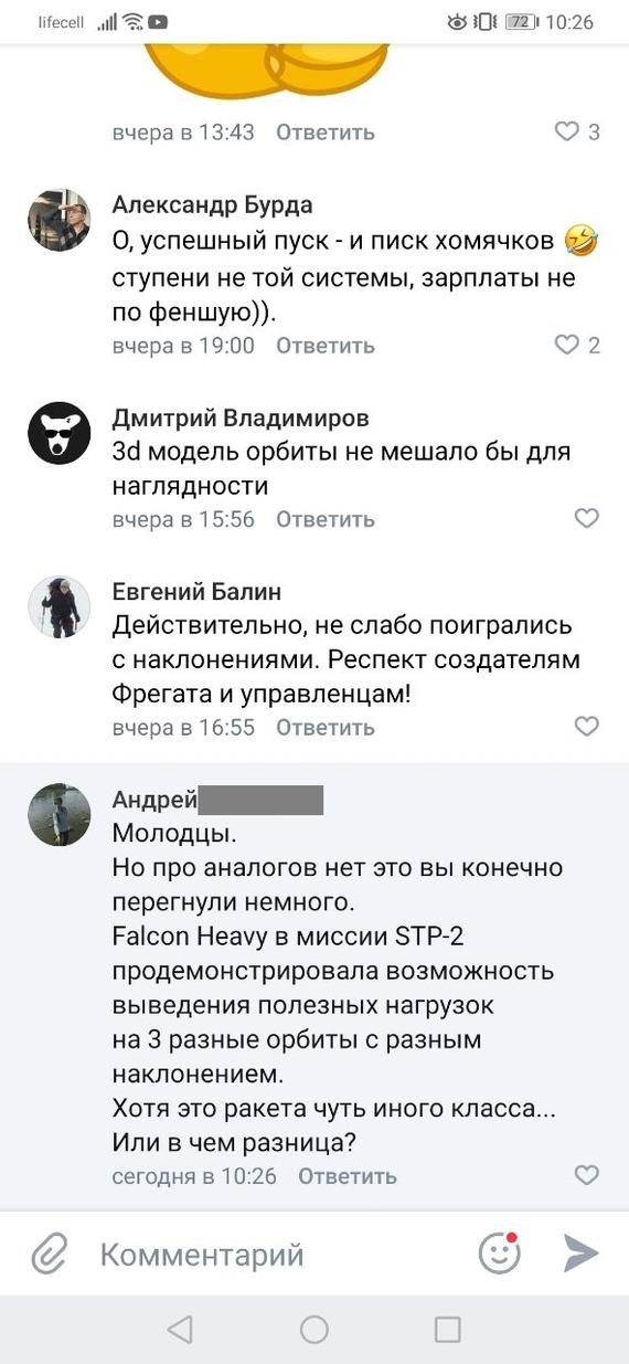 Как в Роскосмосе создаются не имеющие аналогов технологии - Моё, Космос, Роскосмос, Союз-2, Фрегат, Цензура, Наглость, SpaceX, Длиннопост