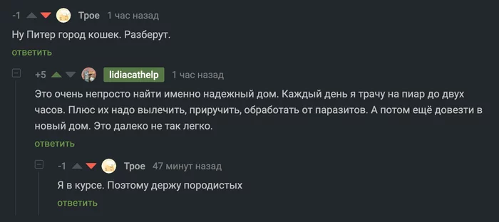 Что за люди... писец - Помощь, В добрые руки