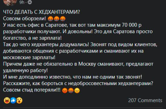 Reply to the post “About salaries...” - My, Saratov, Salary, Employment, IT, Reply to post