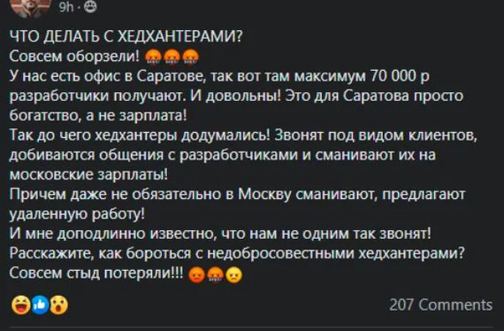 Ответ на пост «Про зарплаты...» - Моё, Саратов, Зарплата, Трудоустройство, IT, Ответ на пост