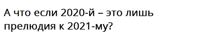 Actual question - My, Question, 2020, Prelude, Coronavirus, Nagorno-Karabakh, 2021, Future