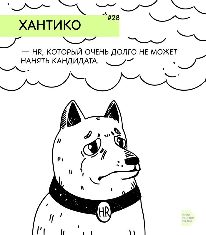 Словарь редких IT-терминов #28