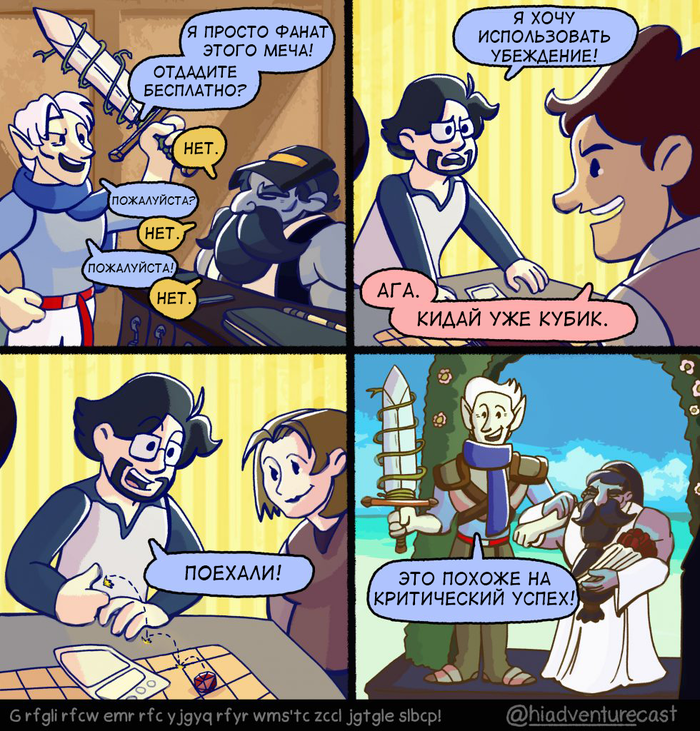 Êîìèêñû ïî Dungeons & Dragons, ÷àñòü ïåðâàÿ Dungeons & Dragons, Pathfinder, Íàñòîëüíûå èãðû, Íàñòîëüíûå ðîëåâûå èãðû, Êîìèêñû, Ïåðåâåë ñàì, Äëèííîïîñò, Hiadventurecast