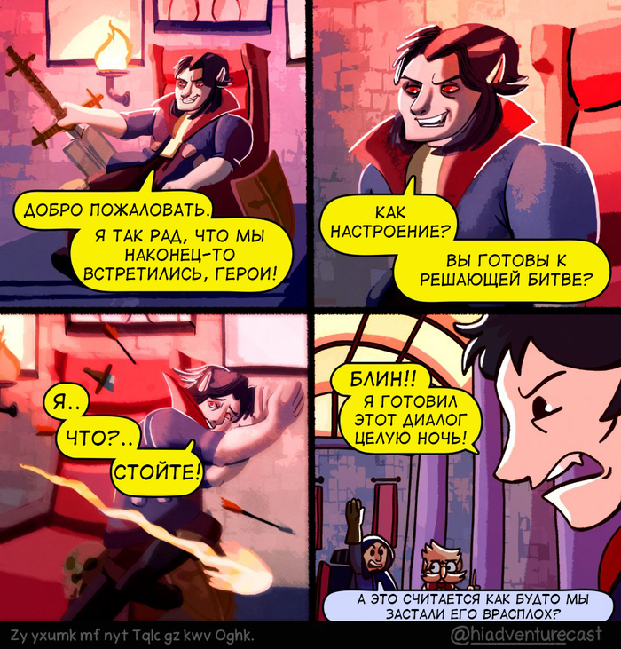 Êîìèêñû ïî Dungeons & Dragons, ÷àñòü ïåðâàÿ Dungeons & Dragons, Pathfinder, Íàñòîëüíûå èãðû, Íàñòîëüíûå ðîëåâûå èãðû, Êîìèêñû, Ïåðåâåë ñàì, Äëèííîïîñò, Hiadventurecast