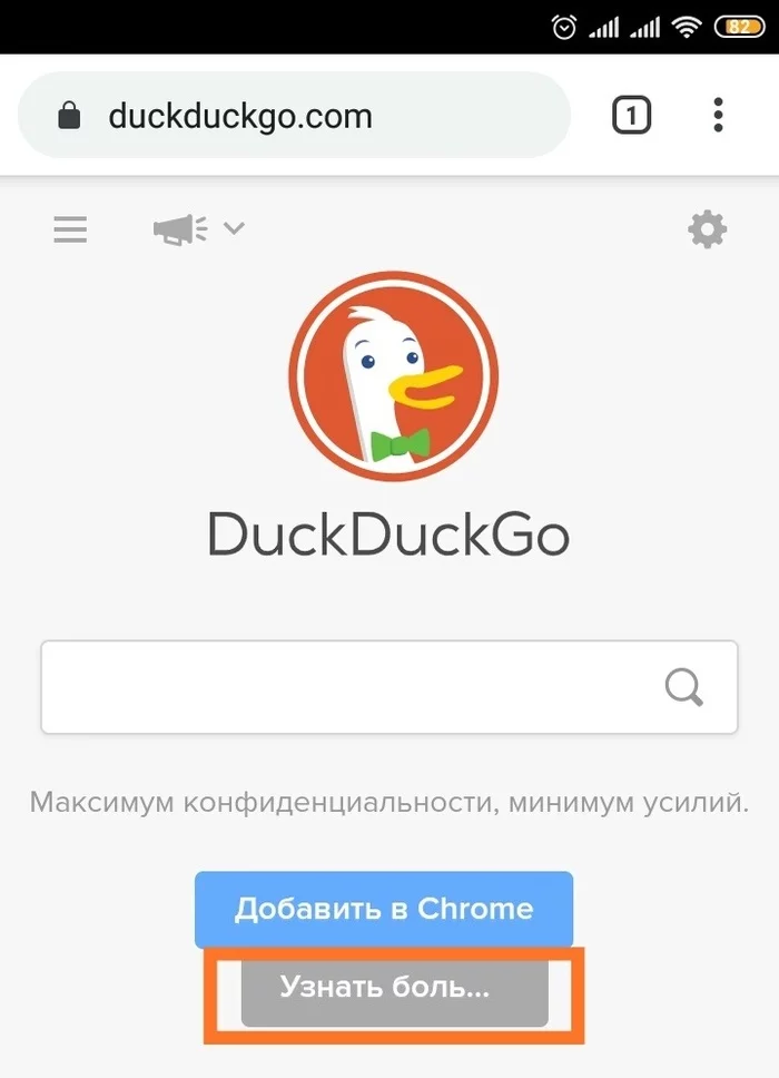 Знаете, всегда в поисковике duckduckgo было что-то подозрительное) - Duckduckgo, Поисковик, Восставший из ада, Боль, Длиннопост, Шкатулка лемаршана