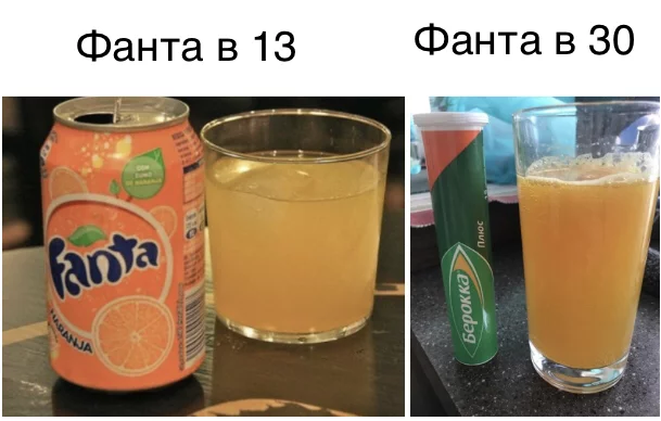 My Fanta - My, Soda, Sadness, Old age, Humor, 30 years