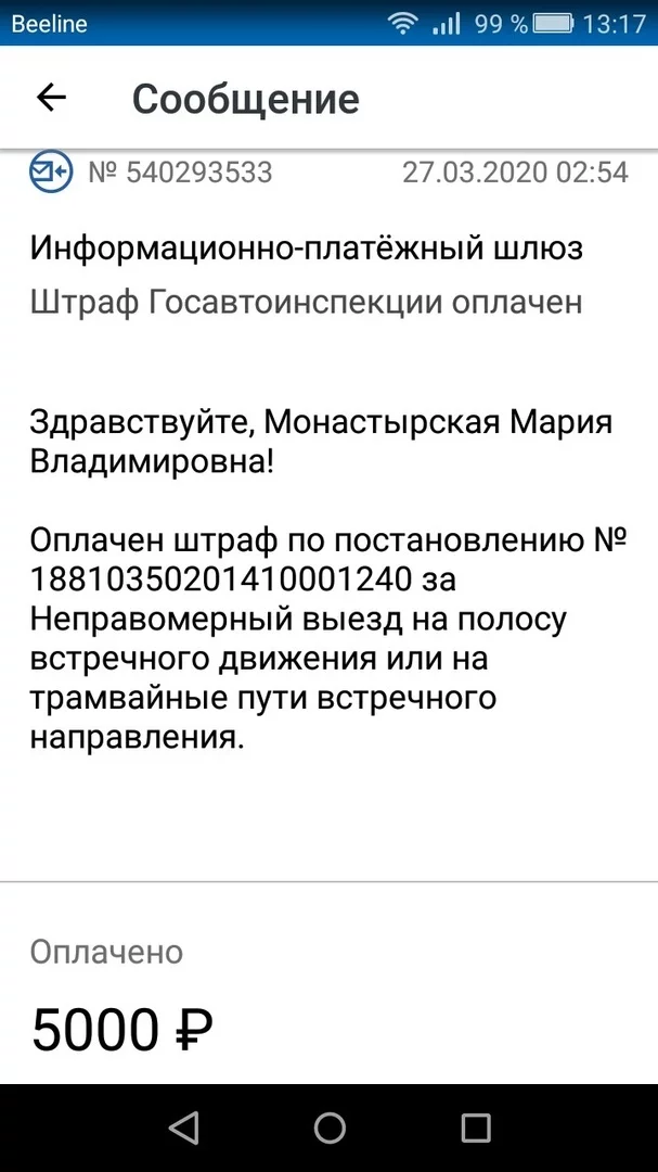 Квест Что делать, если ты продал авто, а новый собственник его не переоформляет - Моё, Госуслуги, Гаи, Идиотизм, Мат, Жалоба, Негатив, Длиннопост