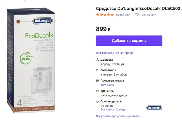      ,  , , , , , DeLonghi