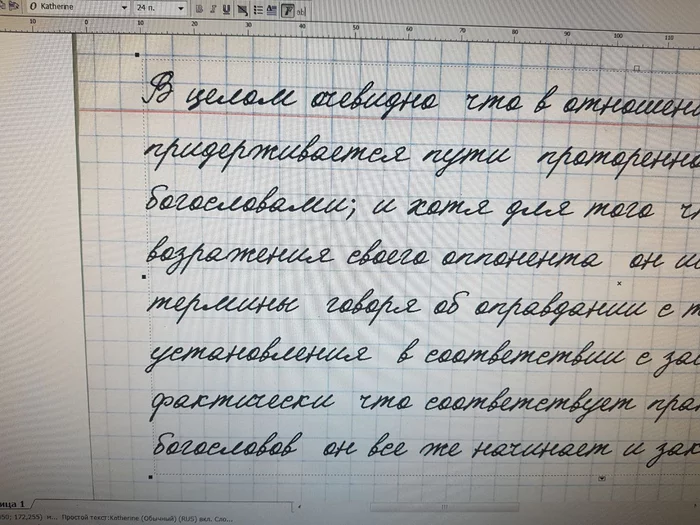 Автоматизация конспектов - Моё, Конспект, Лайфхак, Учеба