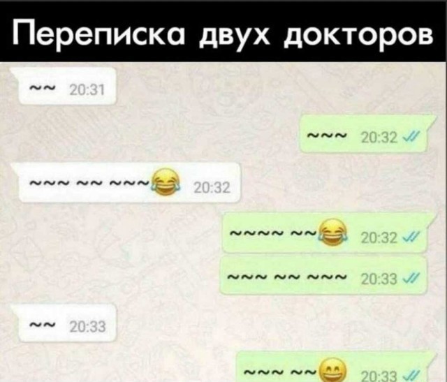 Переписка двух докторов