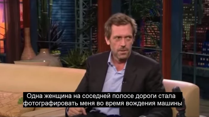Dr. House - for safe driving - Hugh Laurie, Actors and actresses, Celebrities, Storyboard, Dr. House, Driving, Fans, Fans, Longpost