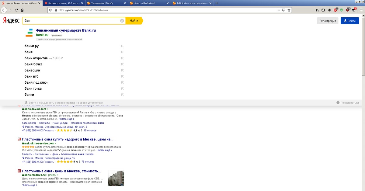 Будьте внимательны. Реклама яндекса в поиске | Пикабу