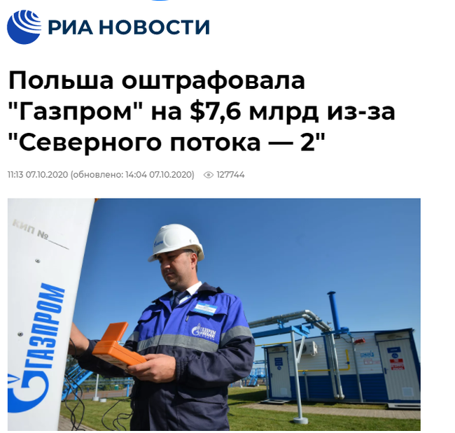 Father - Poland, Gazprom, Fine