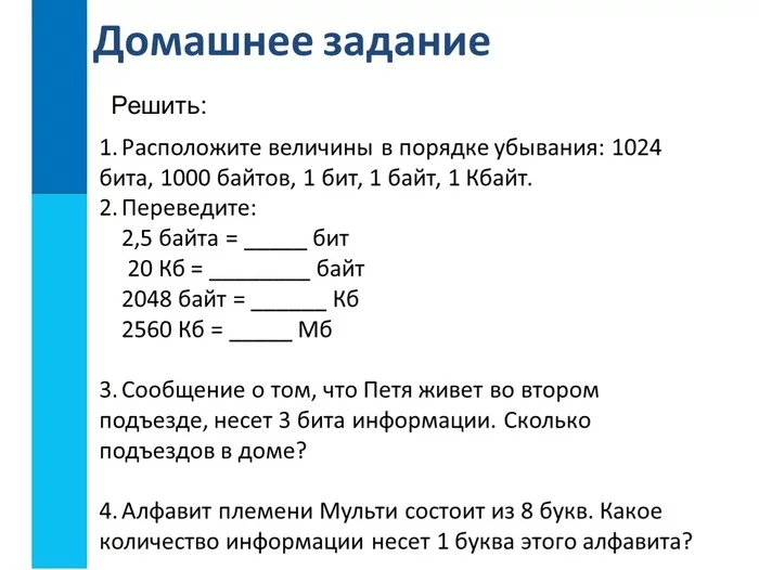 Задачка по информатике 7 класс - Задача, Информатика