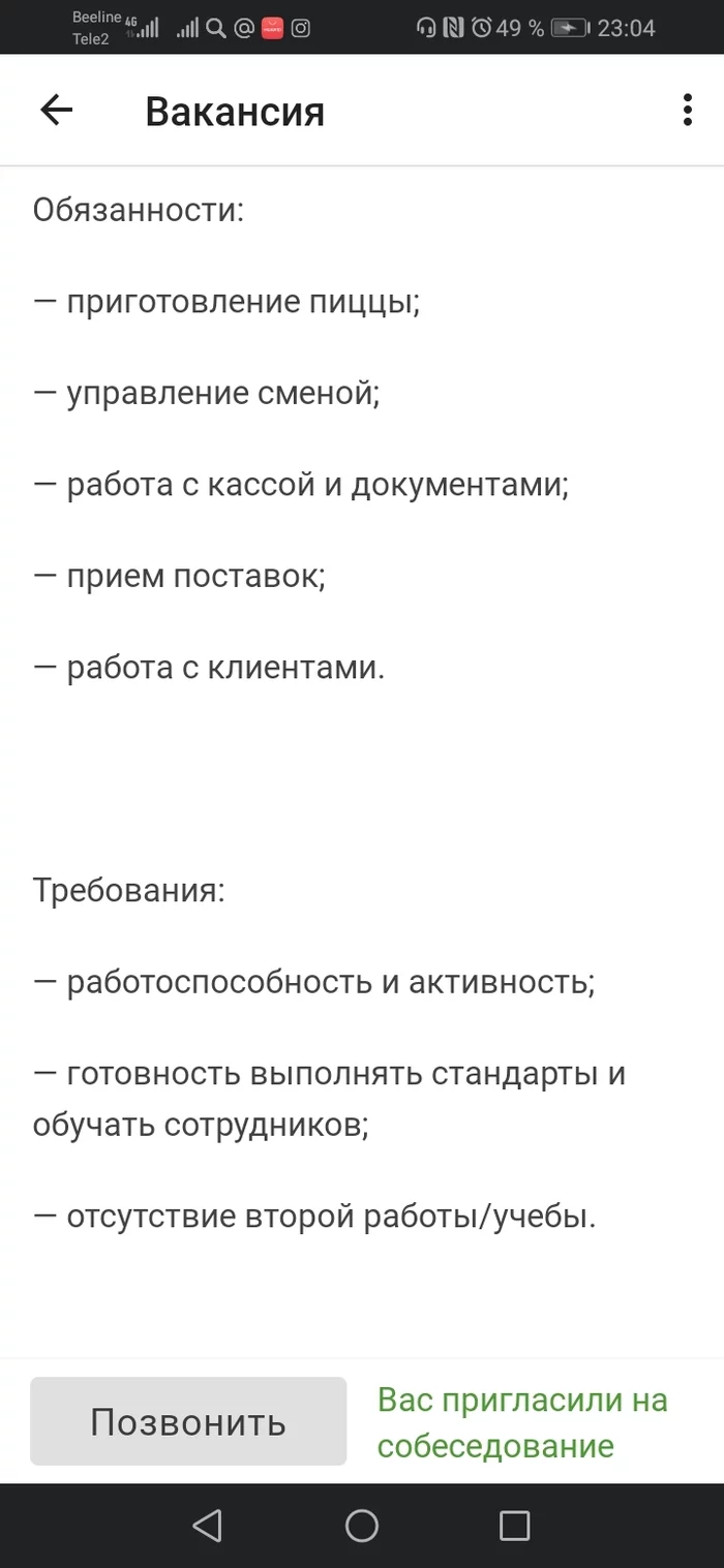 Работодатели и с чем их едят. Новая волна собеседований - Моё, Собеседование, Работодатель, Истории из жизни, Мысли, Длиннопост