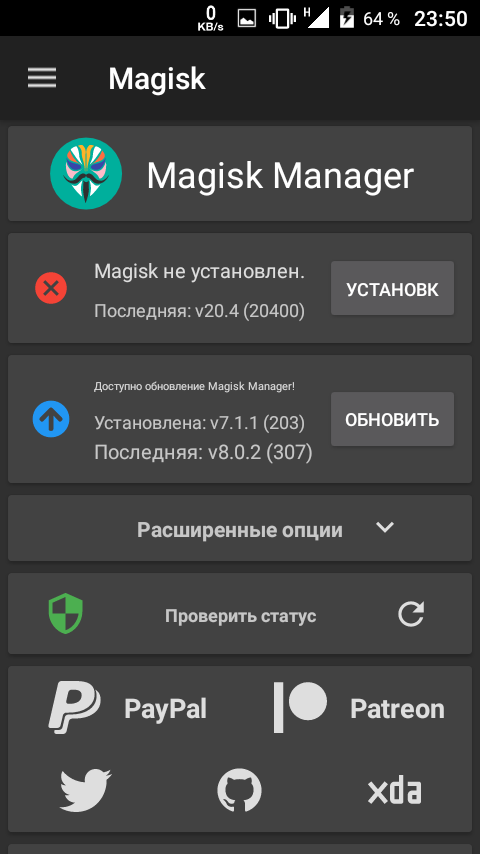 Лучшие приложения для Рутирования Android