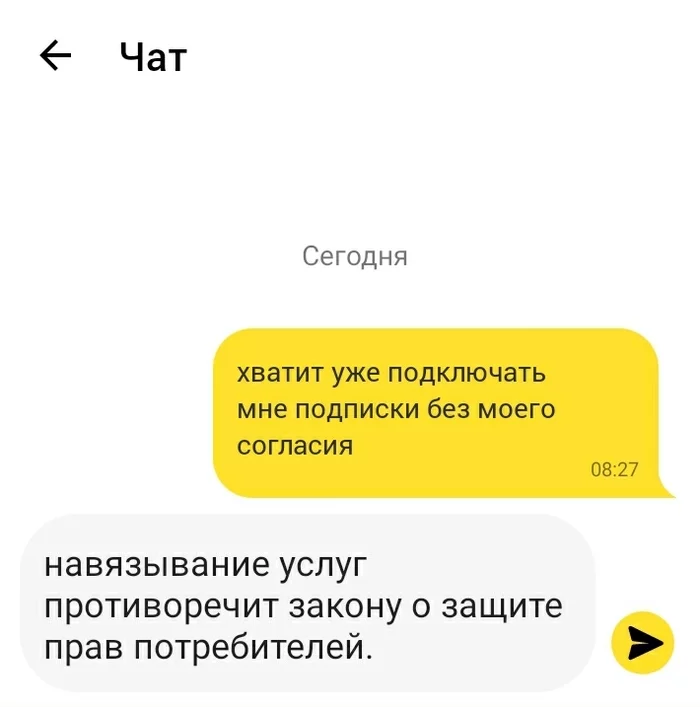 Мы не дадим себя обвинить - Моё, Билайн, Платные подписки, Случайность, Совпадение? не думаю