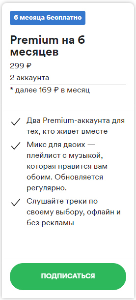 День рождения, или мошенники лезут со всех сторон - Моё, Интернет-Мошенники, Spotify, Длиннопост, Скриншот