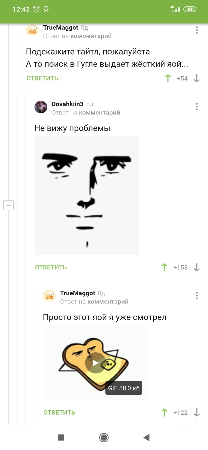Искушённость