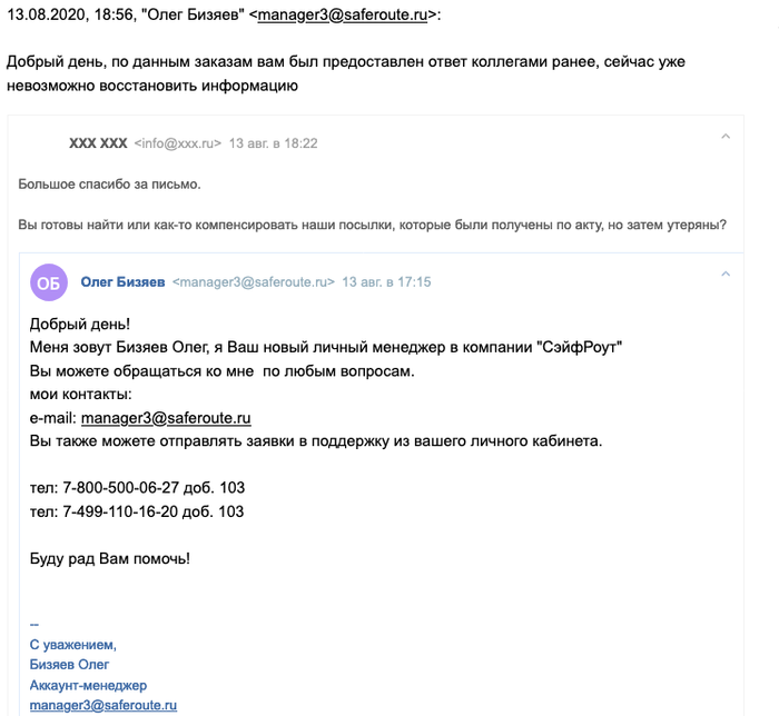     (  SafeRoute) DNS, , , WTF, , , , , 