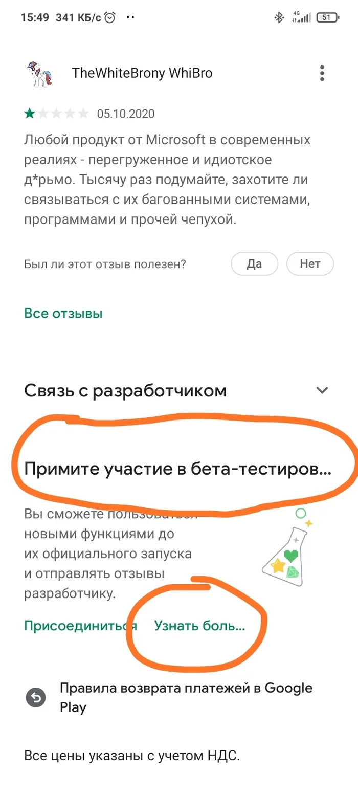 Честность Microsoft - Скриншот, IT, Длиннопост