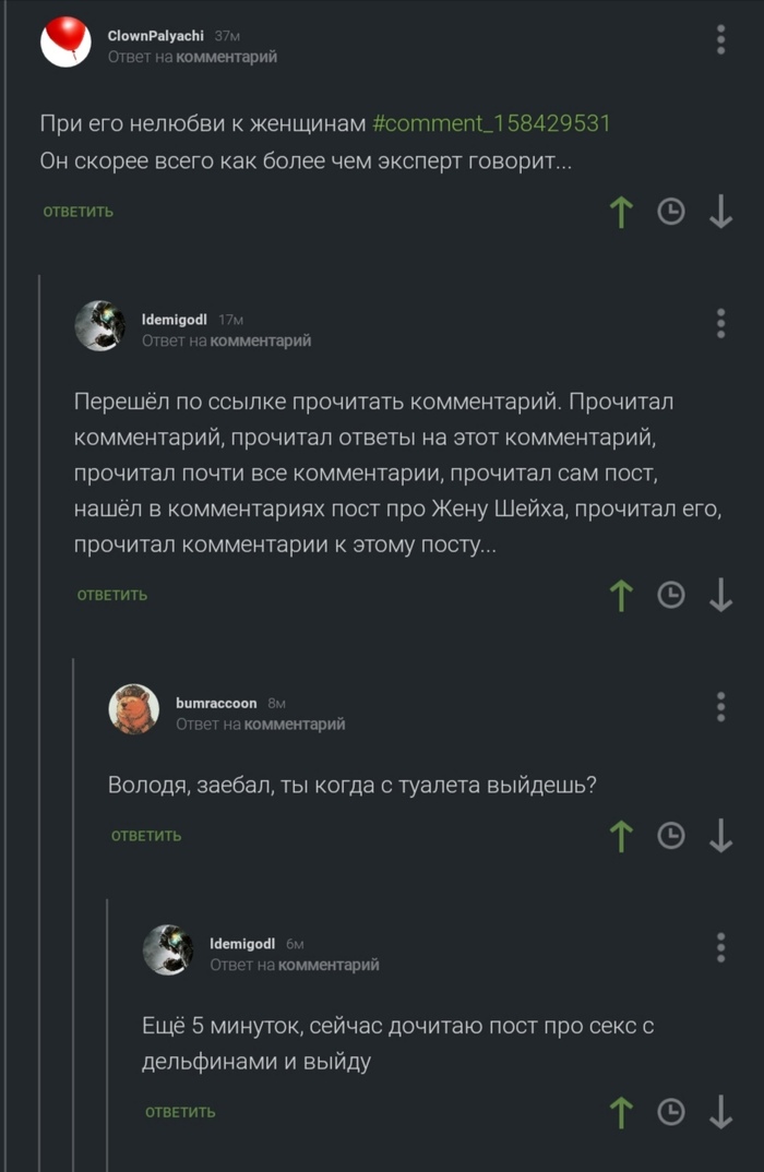 Володя, выходи!